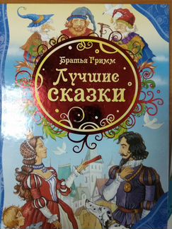 Иллюстрированные книги для детей