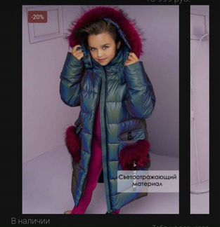 Пуховик