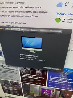 Apple iMac 27 Late 2012