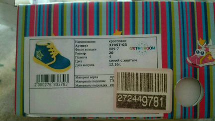 Ботинки ортопедические Кроссовки