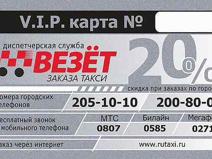 Карта везет топливная