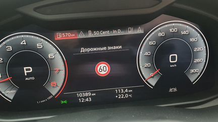 Активация опции чтения дорожных знаков Audi