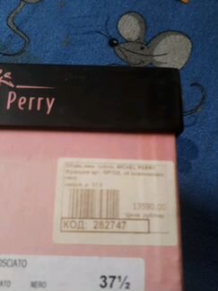 Туфли женские Рандеву