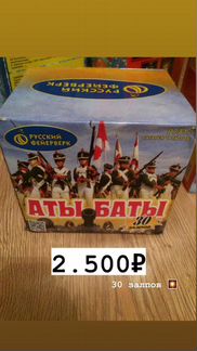 Фейрверк