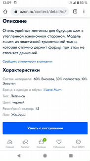 Утепленные брюки для беременных 42 размер