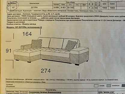 Moon инструкция по сборке