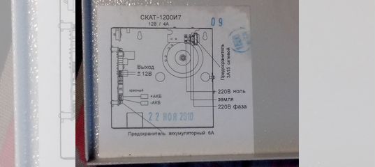 Скат 1200и7 схема принципиальная