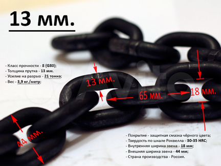 Противоугонная цепь для мотоцикла и скутера 13 мм