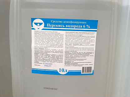 перекись водорода 35% 10 л ангара реактив. перекись водорода 5. перекись 37% 5л. перекись водорода 1л. перекись водорода 5.