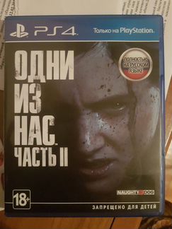 Одни из нас 2(The last of us 2)