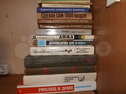 Энциклопедии домашнего хозяйства