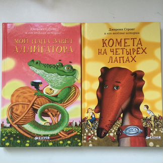 Новые детские книги