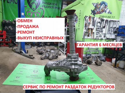 Редуктор переднего моста VW Amarok 0C1409506C