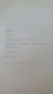 Краска для стен Делюкс, 5 ведер по 15 литров