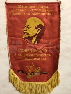 Вымпелы СССР 3шт