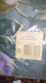 Комплект постельного белья 2-спальный