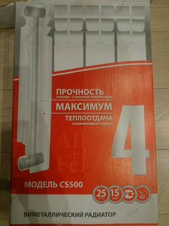 Радиатор Radena CS500