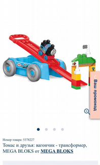 Машинка-каталка megabloks/ набор конструктора Мега