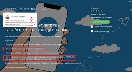 Константин Долгов - Свой канал в Telegram (2020)
