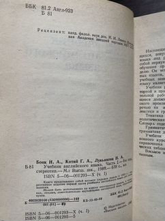 H.A.Бонк,L.А.Котий,Н.А. Лукьянова учебник английск