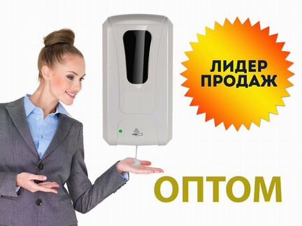 Диспенсер автоматический. опт