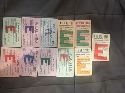 Проездной билет Россия, Москва