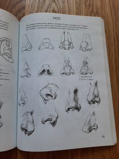 Уилли Погейни. Искусство рисования