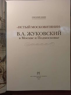 Григорий Зобин: 
