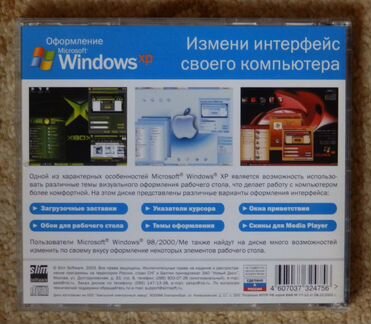 Оформление Microsoft Windows XP