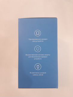 Универсальное сетевое зарядное устройство
