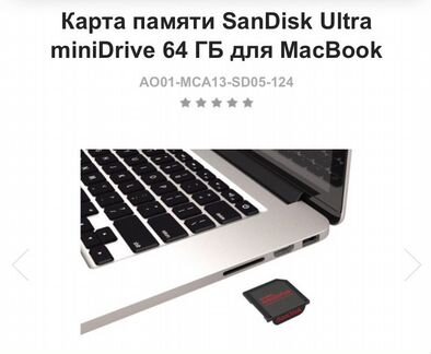 Карточка San disk ultra miniDrive на 64гб
