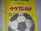 Программы футбол Кубки России, первенства объявление продам
