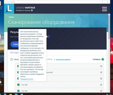 Ноутбук Lenovo ThinkPad X1 Extreme 2019