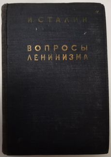 Иосиф Сталин 