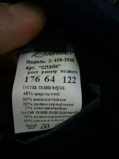 Костюм Слэйк