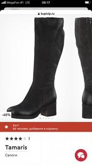 Сапоги зимние