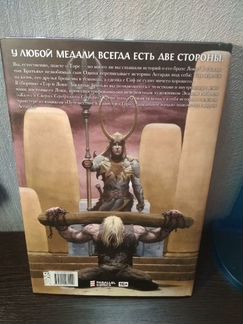 Комикс. Тор и Локи. Заклятые братья