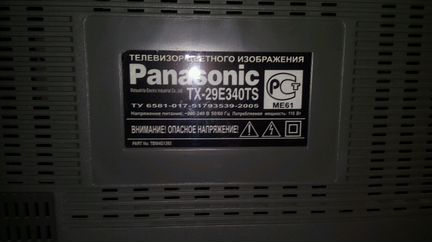 Телевизор