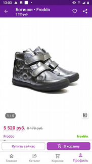 Ботинки для девочки р.28