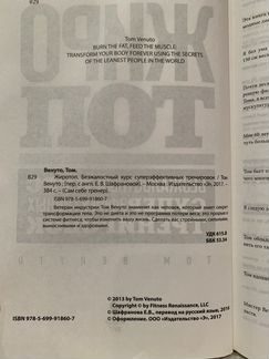 Жиротоп
