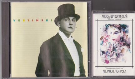 CD и кассета А.Вертинский - Vertinsky - Chansons