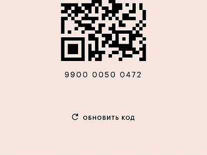 Узнать баланс по штрих коду золотое яблоко. QR код золотое яблоко. Золотое яблоко скидка QR код. Золотое яблоко карта дисконтная максимальная. Скидочная карта золотое яблоко.