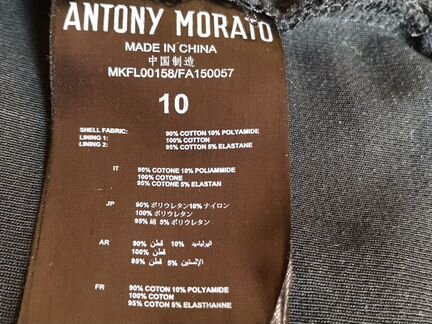 Толстовка Antony Morato