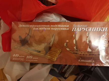 Модель 