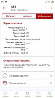 Новые диски тормозные передние 2шт. Ауди,фольксваг