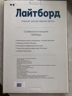 Новый планшет для рисования светом Лайтборд NKI