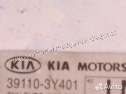 Эбу Мозги Kia Karnival Rio Hyundai 7833 Эбу на Киа