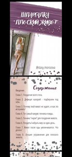 Шпаргалка 
