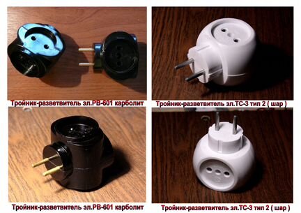 Тройники-разветвители, евро-переходники электр. от