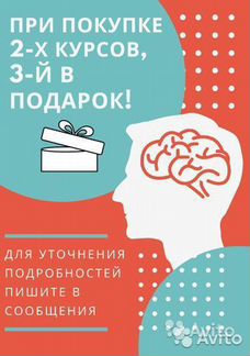 Прибыльный Авито Роберт Наумов